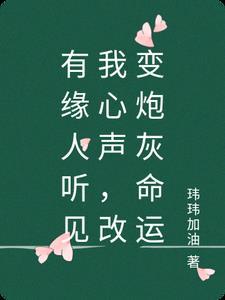 有缘人这首歌