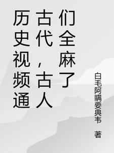 古代没有麻药吗