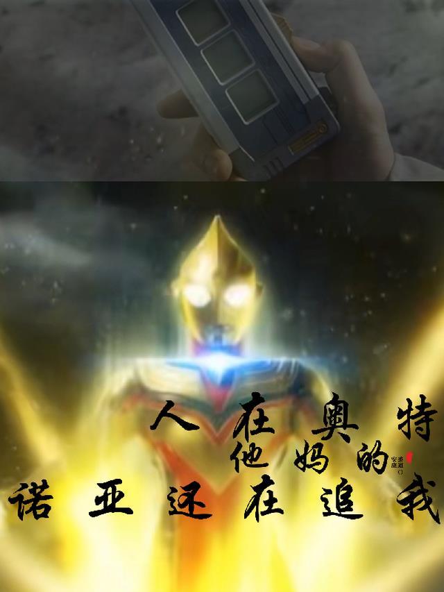 降临泽塔!