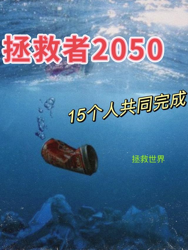 拯救者2020