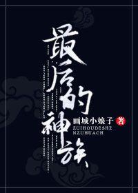 最后的神族 Annatar