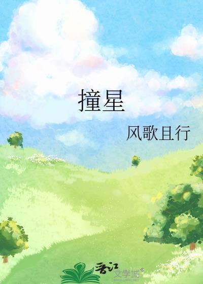 撞星体育发展(重庆)有限公司