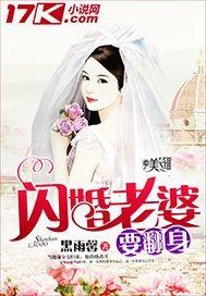 闪婚老婆是大佬短剧免费观看完整版