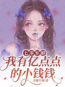 军婚七零有宝妻