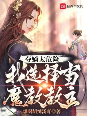 没让你降魔女152章