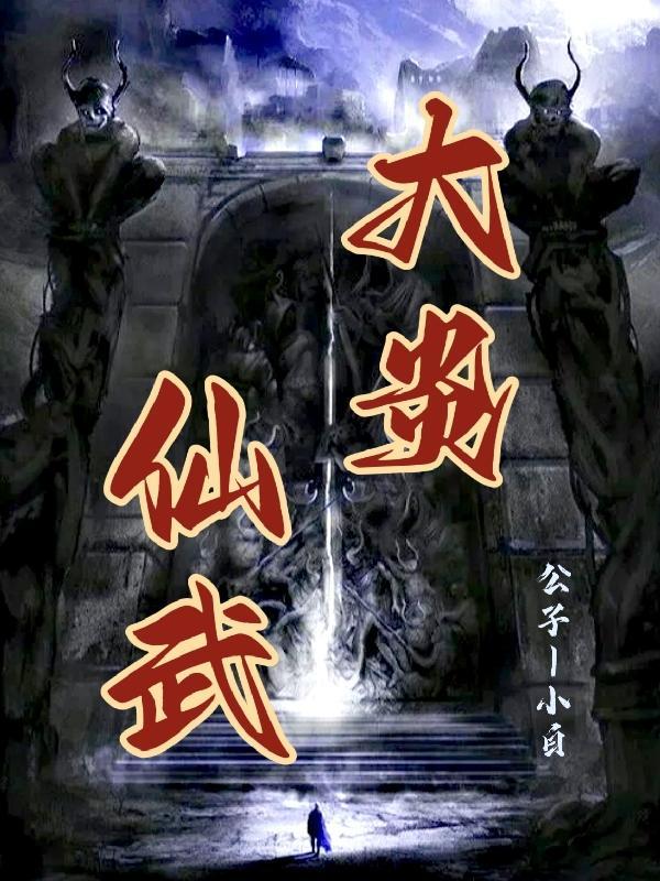 大炎神皇