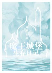 魔王城堡创意礼品