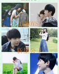 tfboys之恋上复仂公主