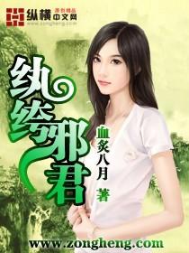 纨绔废柴邪后