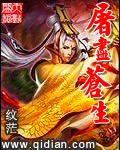 吾乃魔王陈帝