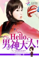 幸孕少奶奶hello