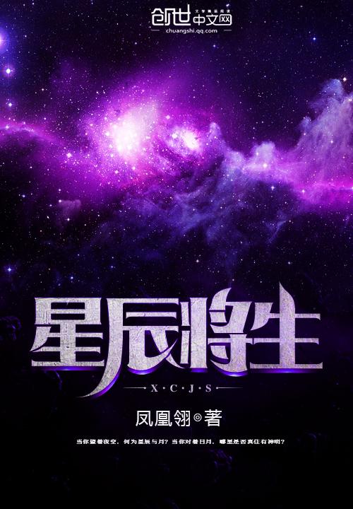 月生沧海 星辰