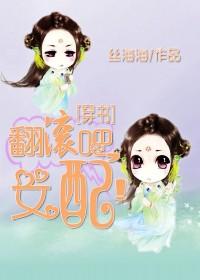 女配![穿书