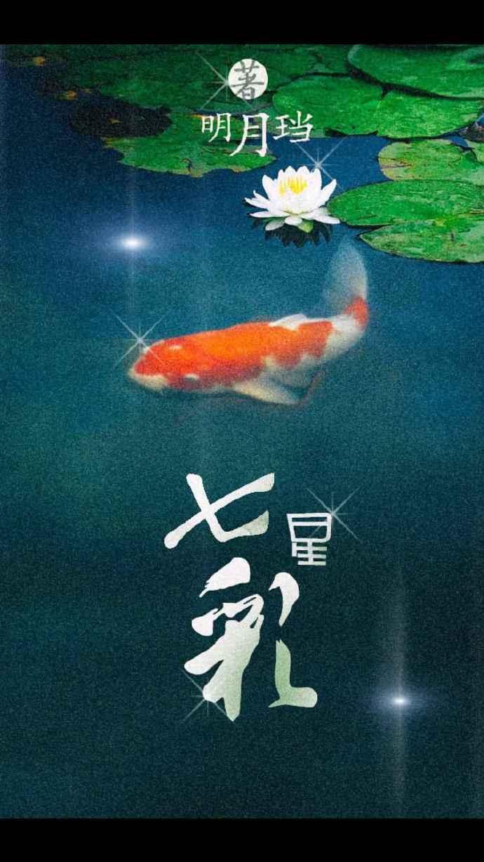 七星彩22086期开奖结果