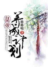 皇后成长计划2攻略详细