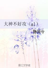 游戏大神攻略