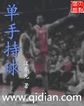 NBA单手持球