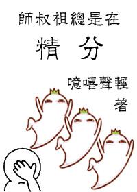 师叔师祖派我等前来