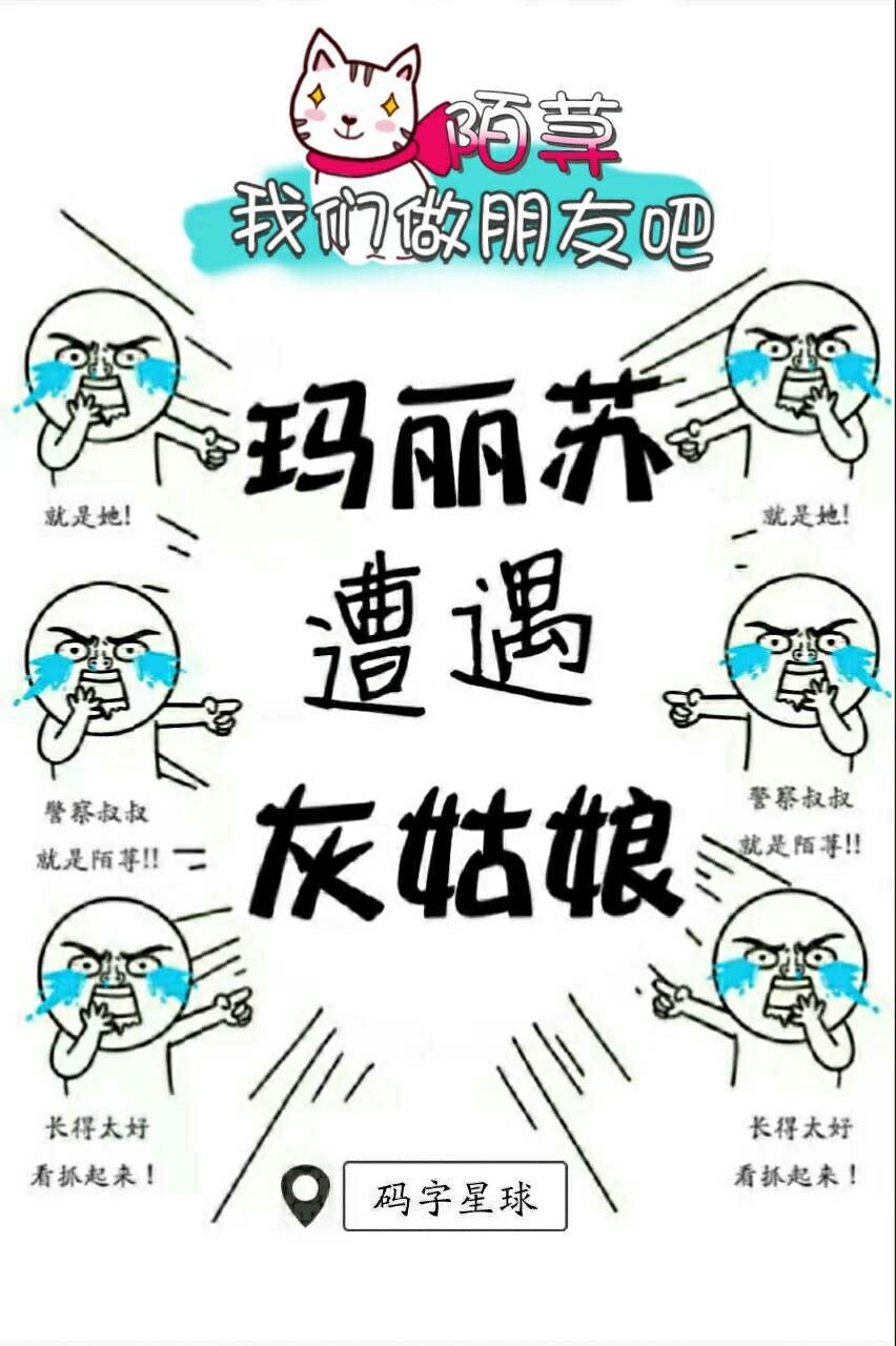 玛丽苏爱情故事专栏