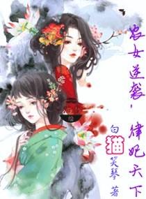 农女医妃逆天蜕变全文免费阅读