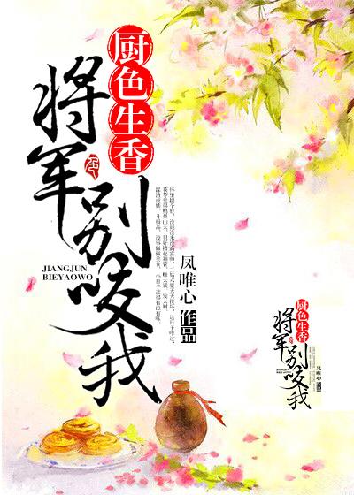 将军别咬我 百度