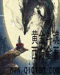 纵天神帝完整版