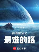 吞噬星空之最难的路