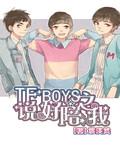 TFBOYS之说好陪我